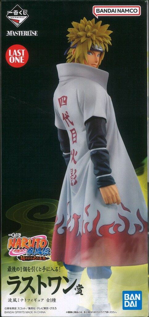 【未開封】一番くじ NARUTO 疾風伝 紡がれる火の意志 ラストワン波風ミナト 一番くじ NARUTO-ナルト- 疾風伝 紡がれる火の意志 ラストワン賞