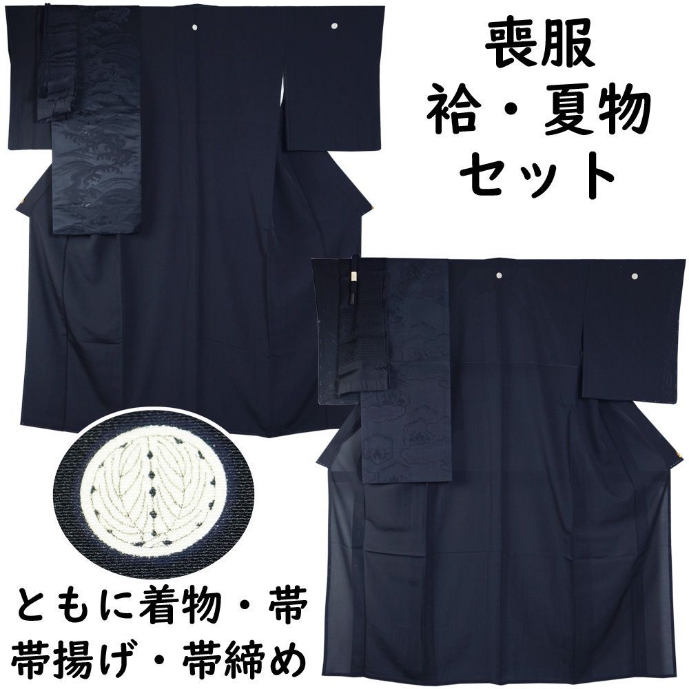 【T254】喪服用帯 名古屋帯/絽/夏用冬用セット/帯締め/帯揚げ　扇柄　着物好きの方の処分品【送料無料】