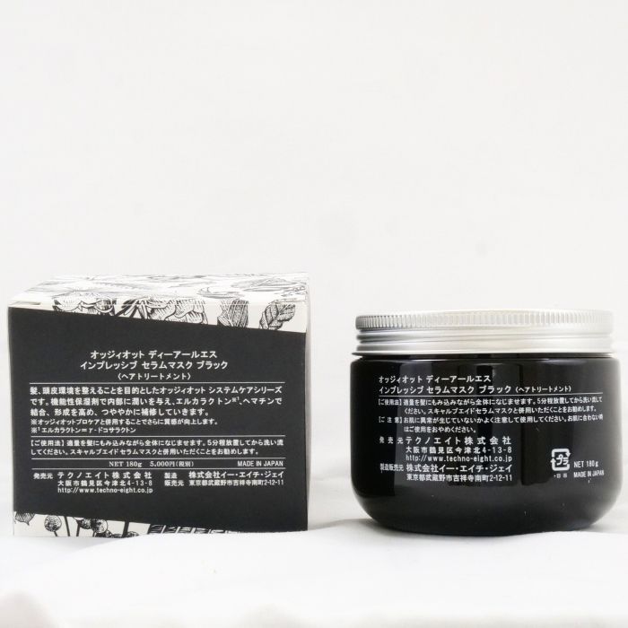 オッジィオット DRS インプレッシブ セラムマスク ブラック Drs