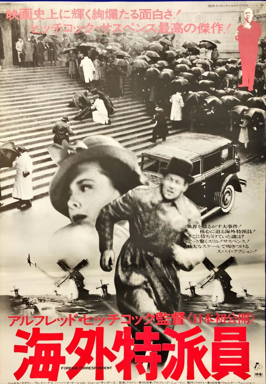 姿三四郎』映画B2判オリジナルポスター 非売品】東宝映画「姿三四郎