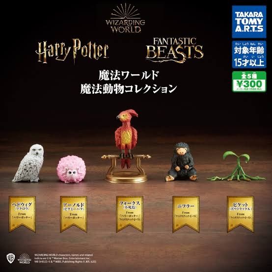 新品未開封 ファンタスティックビースト 魔法ワールド 魔法生物コレクションスペシャル ピケット - メルカリ