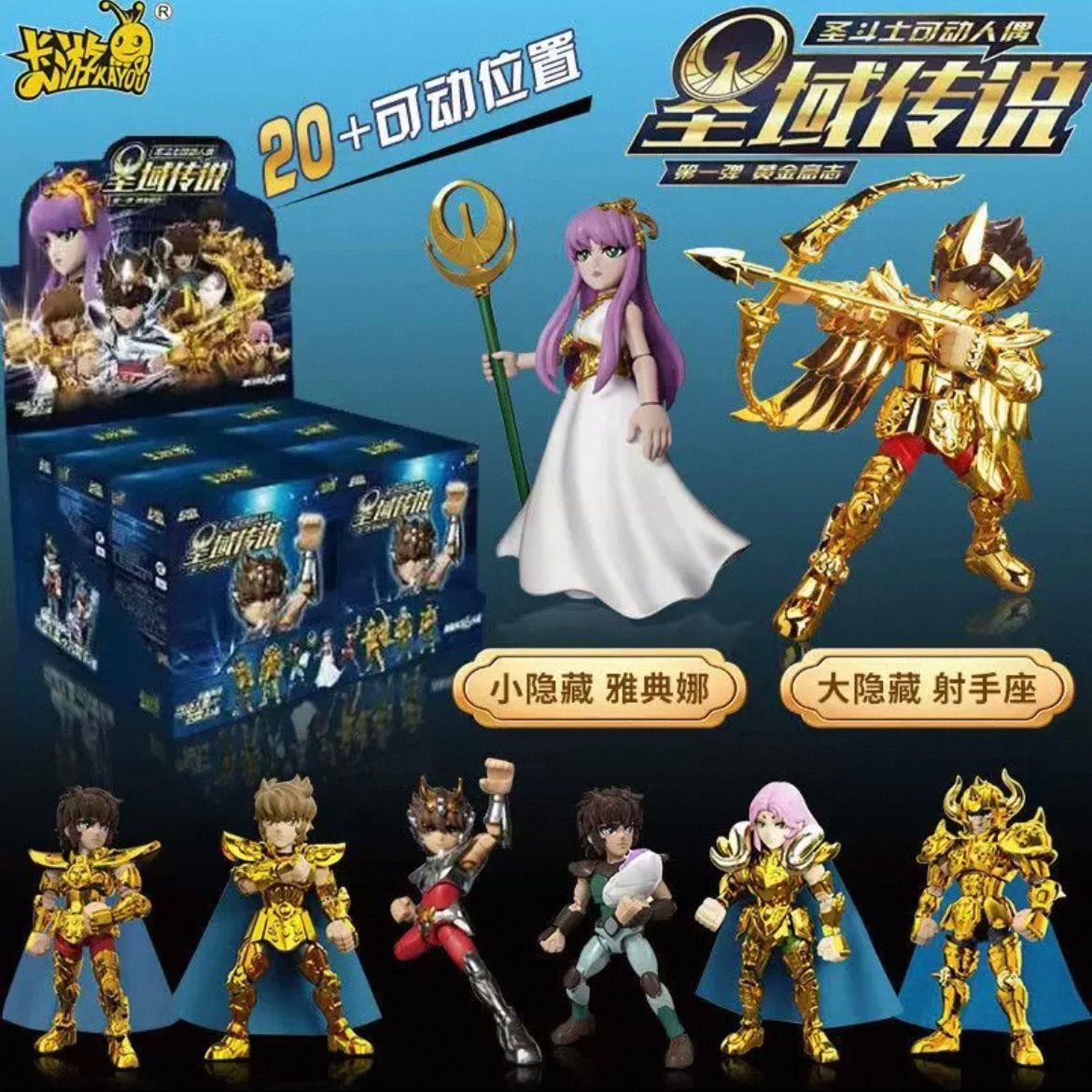 海外 限定 被りなし6種セット 聖闘士星矢 KAYOU STORE
