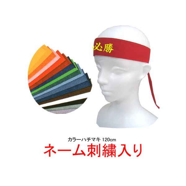 イケメン戦国 政宗 法被 ハチマキ 受注生産品 イケメン戦国 政宗 法被
