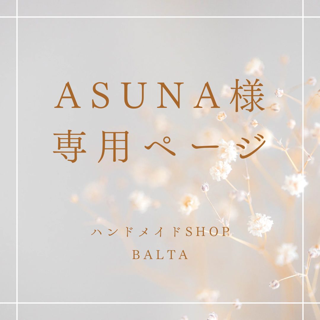 Asuna様専用ページ シロクマポシェット - Handmade shop–Balta - メルカリ