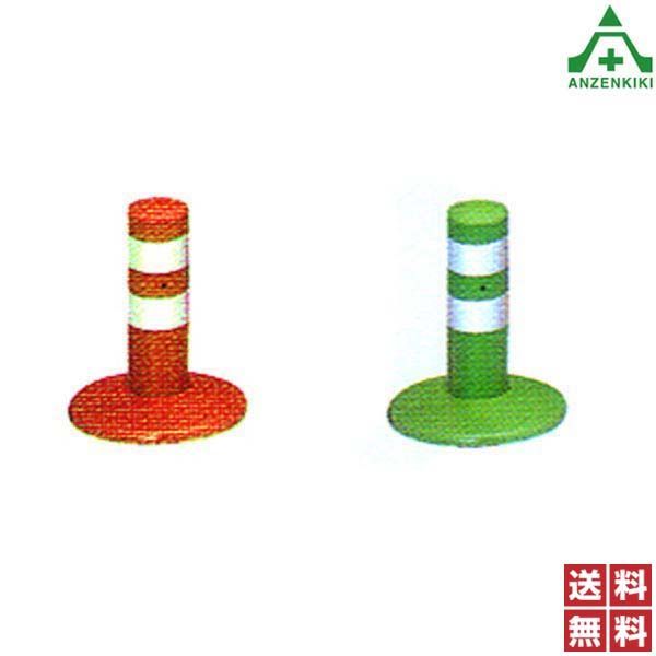 ニッタ化工品 ガードコーン MS-200 高さ 200mm オレンジ グリーン メーカー直送 代引き決済不可 接着式 台座 小 車線分離標 ラバーポール ポストコーン ポールコーン 駐車場 車止め