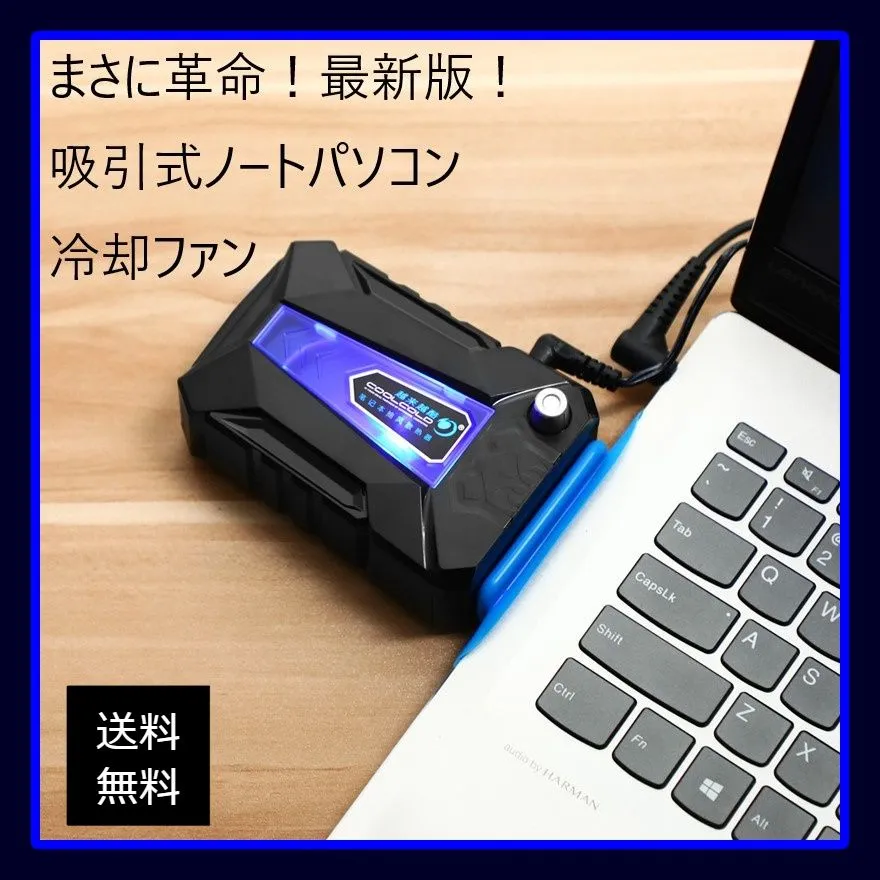 2025年最新】ノートパソコン 冷却ファン 吸引の人気アイテム - メルカリ