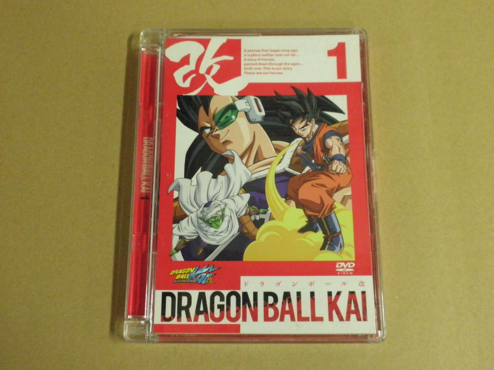 ドラゴンボール改 DVD ドラゴンボール改 DVD セット 2, 6, 8 - メルカリ