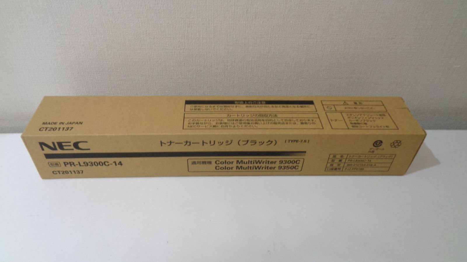 NEC PR L9300C-14トナー ブラック純正品未開封【未使用品】在庫 NEC PR L9300C-14トナー ブラック純正品未開封【未使用品】在庫