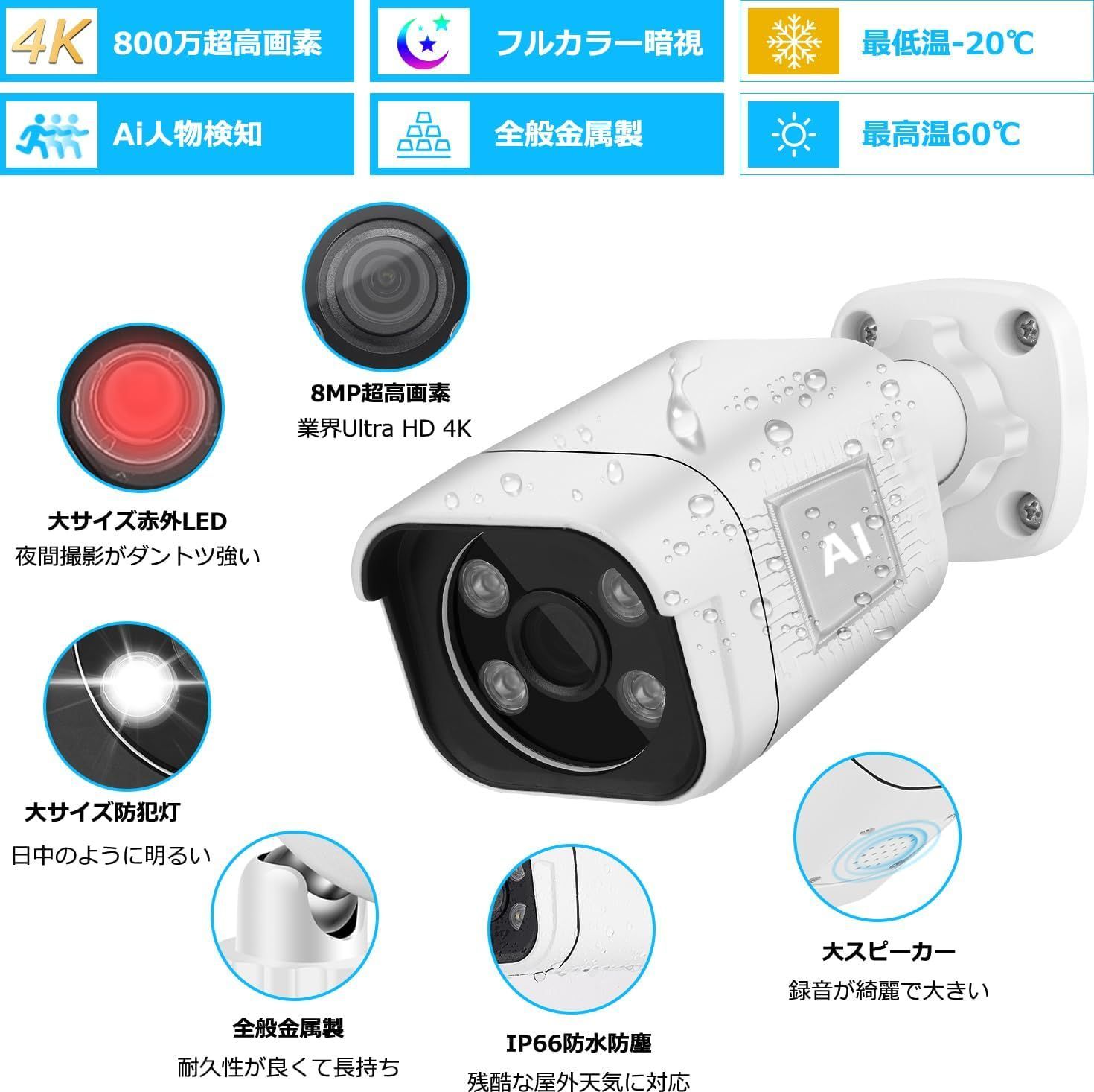 新品 【最新800万画素】防犯カメラ屋外POE給電4K金属製12型防犯モニター3 最新800万画素】 防犯カメラ 屋外 POE給電 4K 金属製 12型防犯モニター