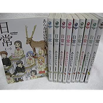 【中古】日常 コミック 全10巻完結セット (カドカワコミックス・エース)