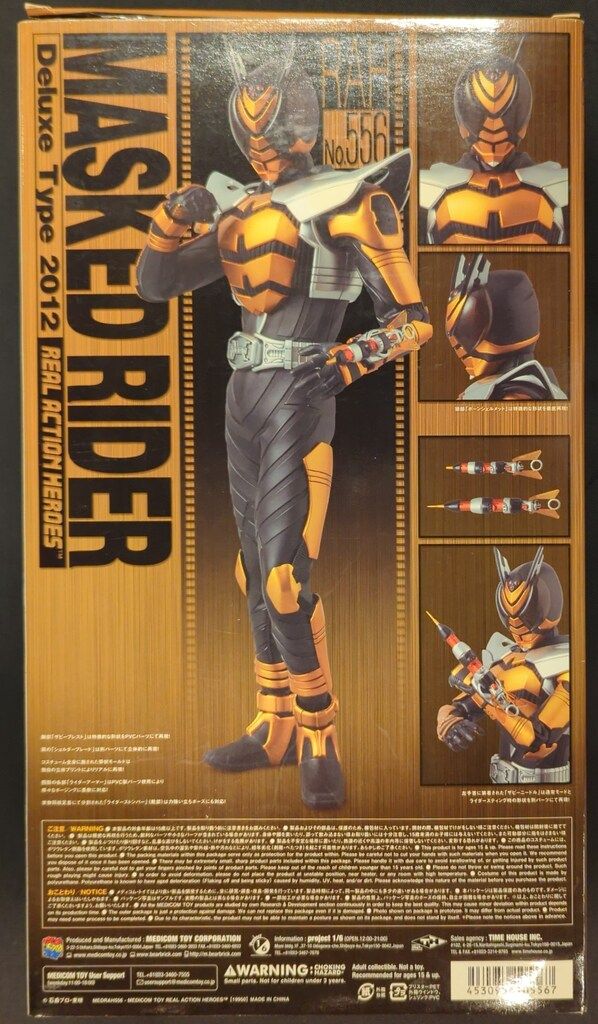 メディコム・トイ RAH DX 仮面ライダーカブト 仮面ライダーザビー