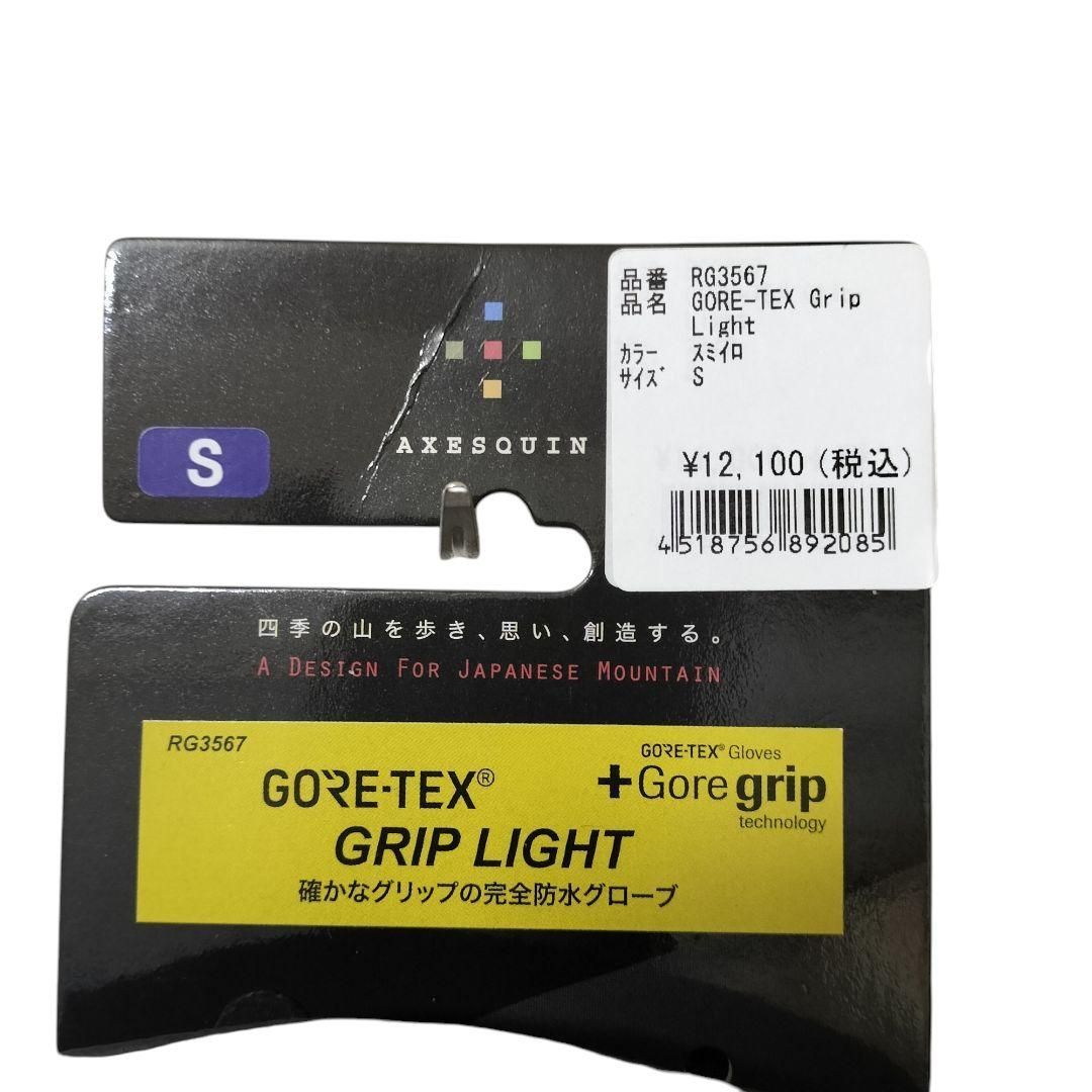 【新品】AXESQUIN GORE-TEX Grip Light S 黒 aq-glv-ggl__1.jpg