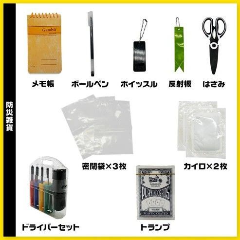2361 防災 バッグ 51点セット 防災 緊急時 災害 非常食 救急セット  