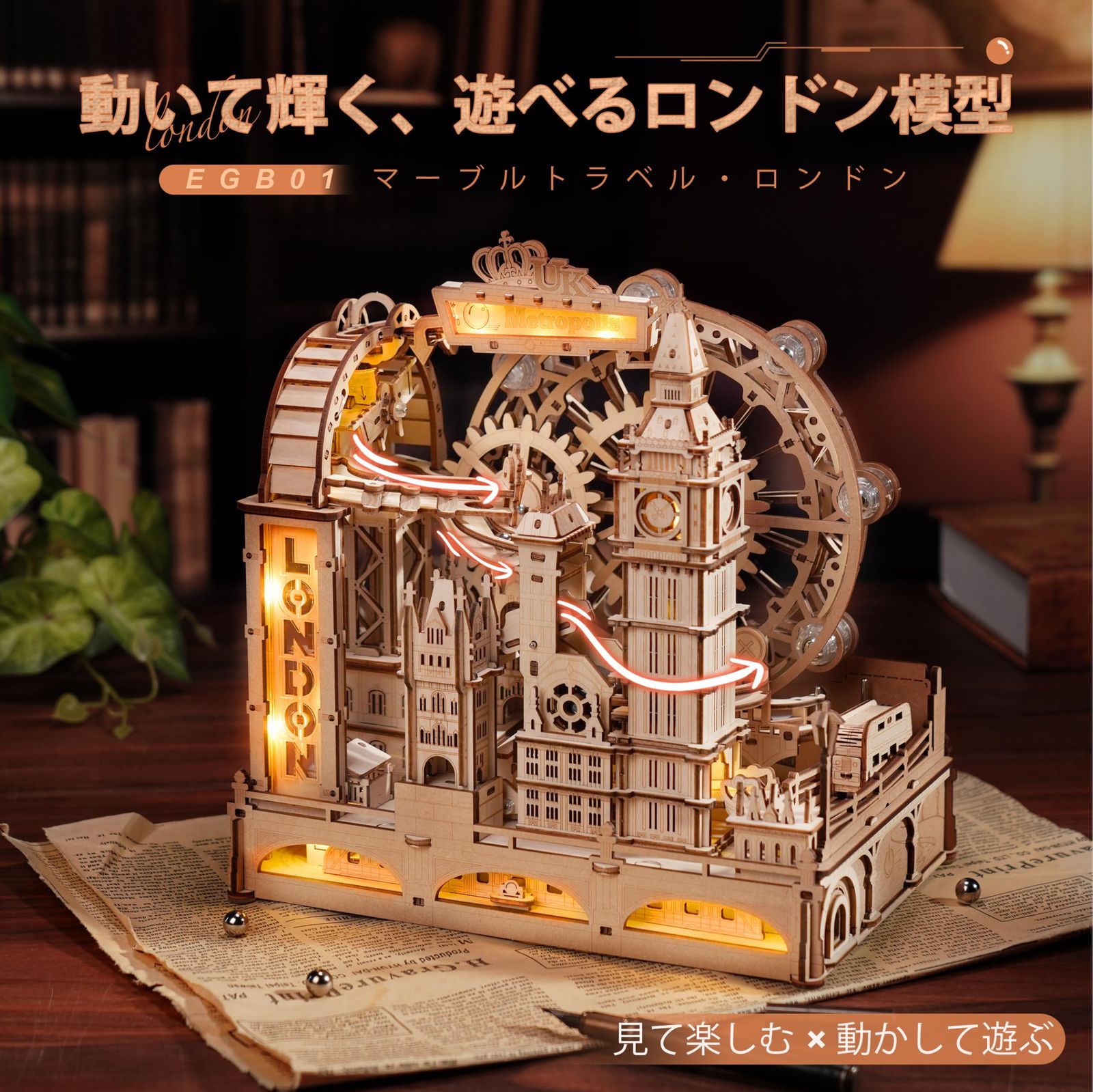 夏休み工作キット 工作愛好者向け