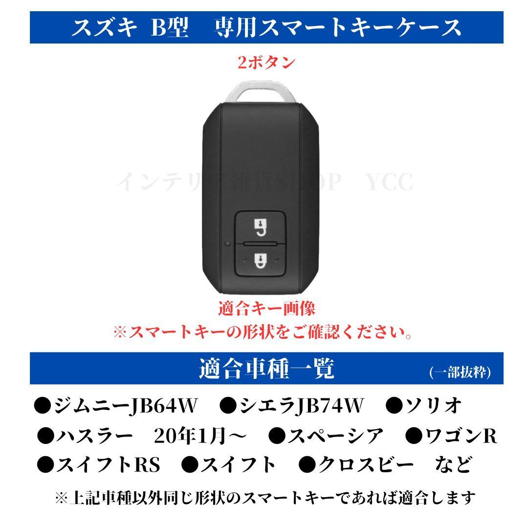 SUZUKIスズキ スマートキー キーケース ハスラー ジムニー スペーシア