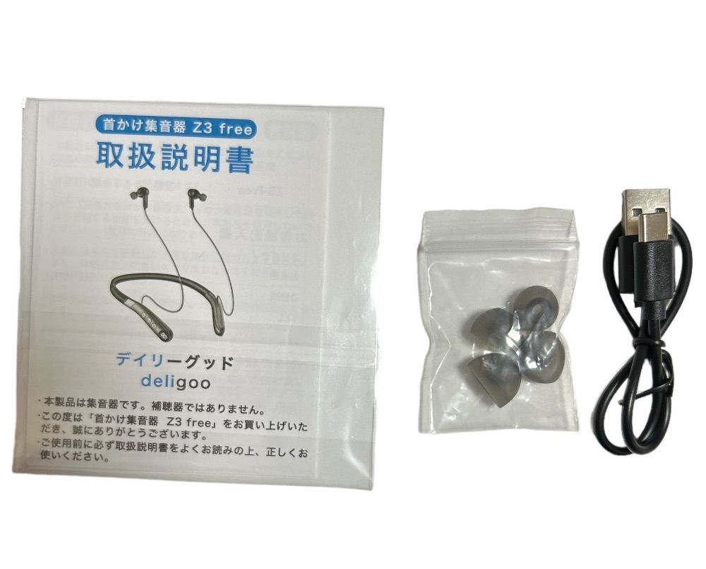 Deligoo 集音器 しゅうおんき 充電式 首かけ集音器 高齢者向け 軽量 ノイズ低減 ハウリングしにくい Bluetooth 電話/テレビ/音楽対応  紛失対策 日本語説明書付き - メルカリ