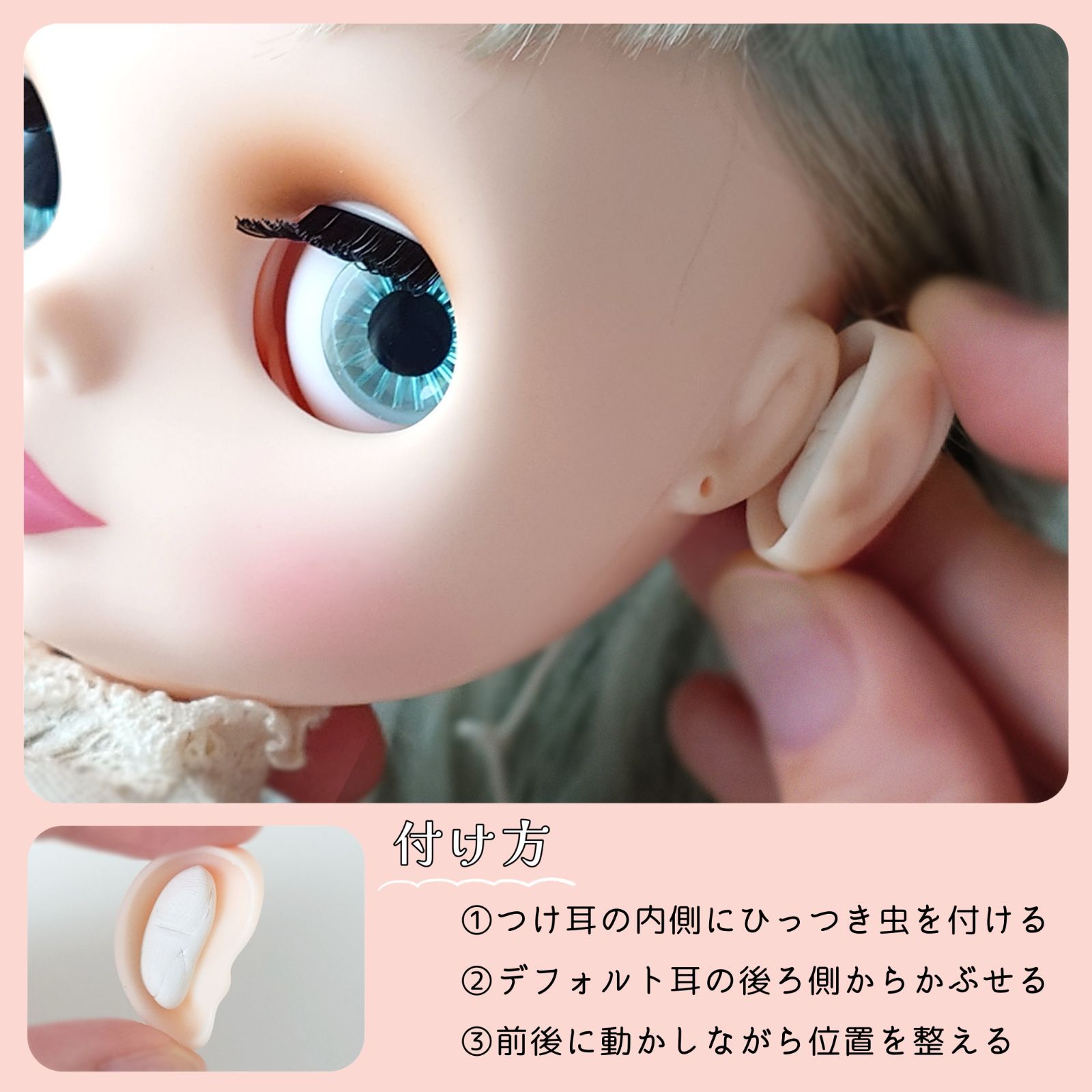 改良版💐ネオブライス用 小さいつけ耳 【白肌】3タイプ ドール用