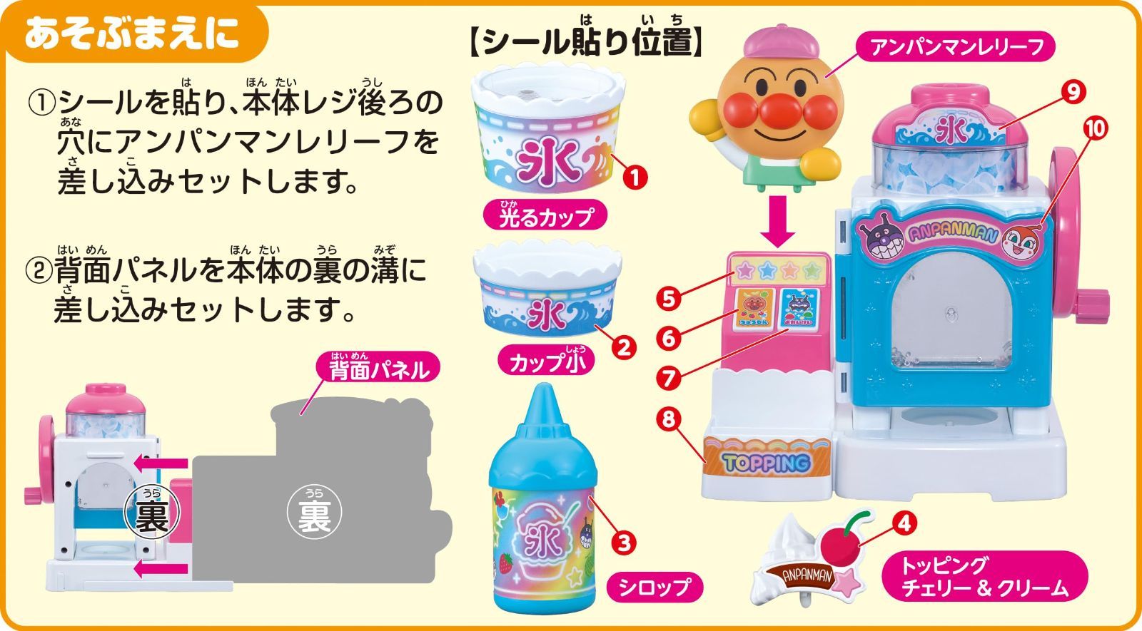 シャリシャリけずろう