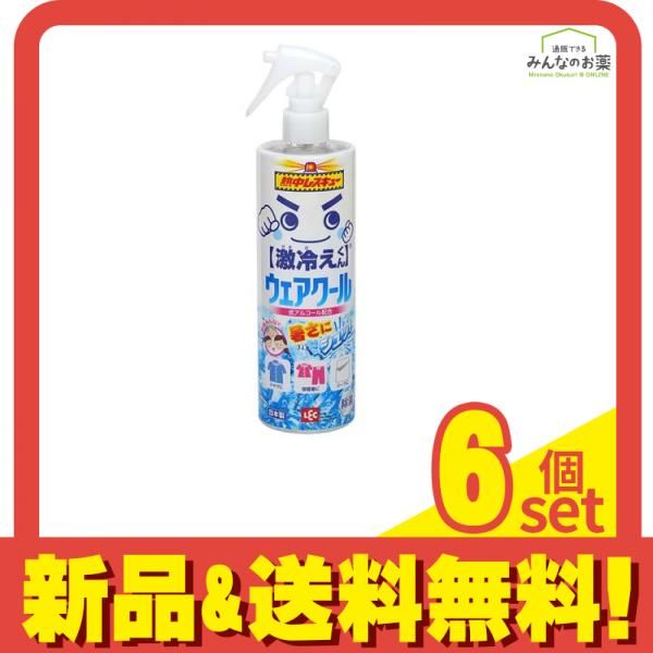 レック 激冷えくん 熱中レスキュー ウェアクール 冷感スプレー 400mL 6個セット まとめ売り