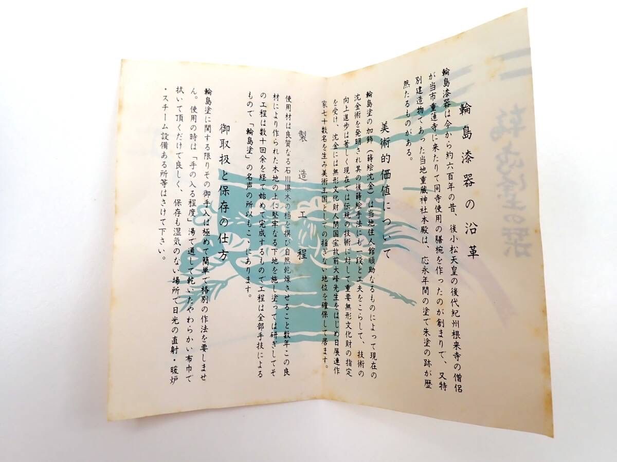 長方形 輪島塗 木製 木製漆器 漆芸 漆器 工芸品 漆 IZ68170N☆輪島塗 漆芸家 大角裕二作 黒漆 衝立 沈金 在銘