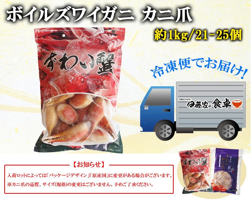 蟹爪