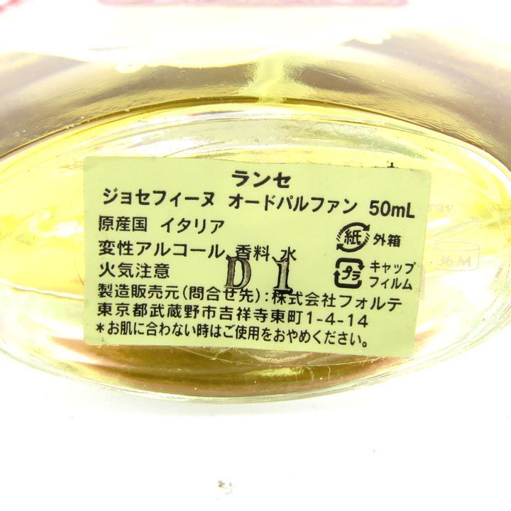 ランセ 香水 ジョセフィーヌ オードパルファン EDP 残量多め