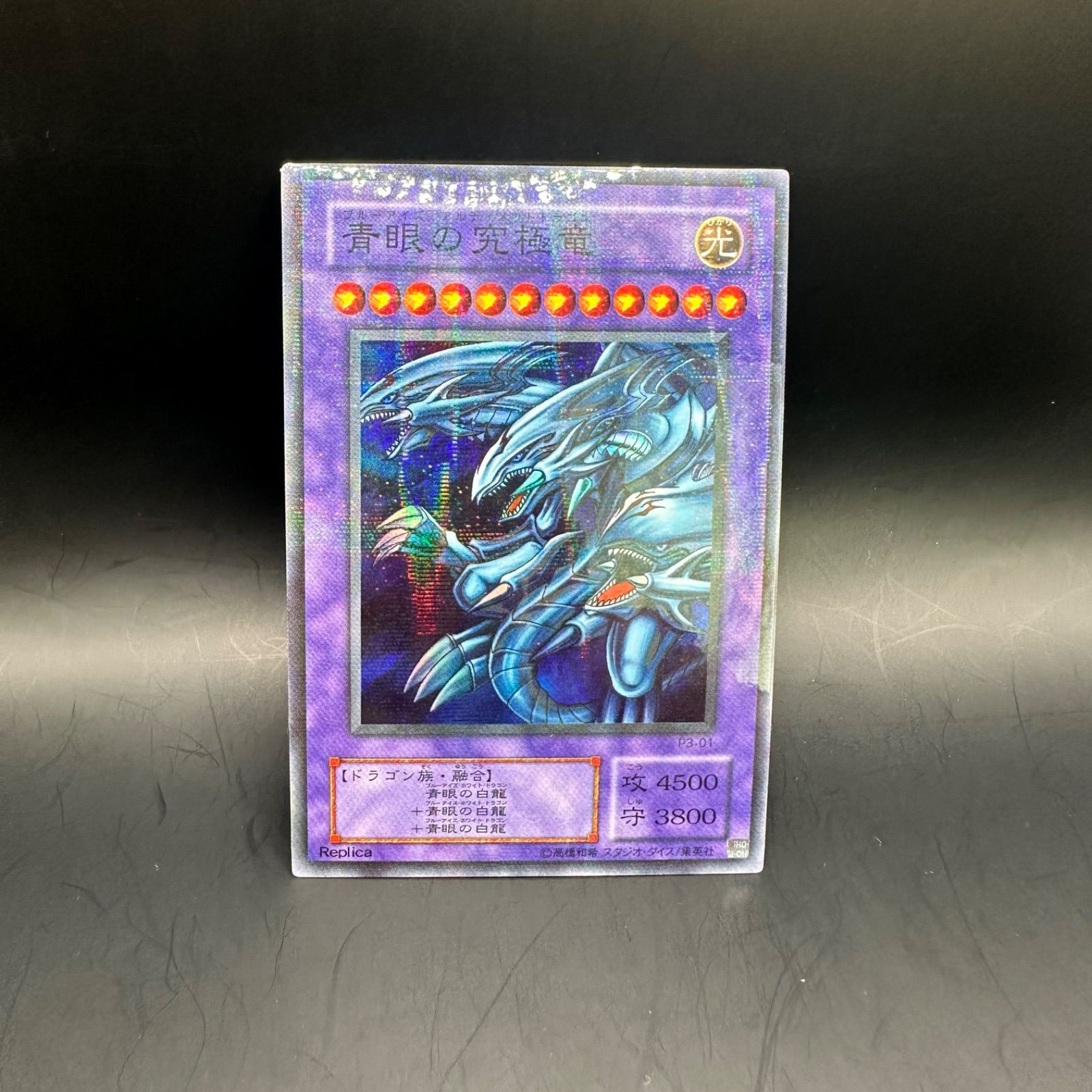 遊戯王 青眼の究極竜 2期 スーパーパラレル - メルカリ