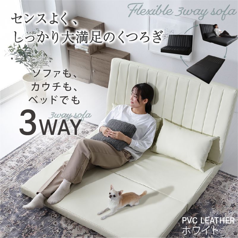 3WAY ハイバック ローソファ カウチ 簡易ベッド セミダブル ベージュ 幅120cm ファブリック ソファ カウチソファ ソファベッド ベッド 簡易ベッド 来客用ベッド GREEN_EXPONAUT_ME