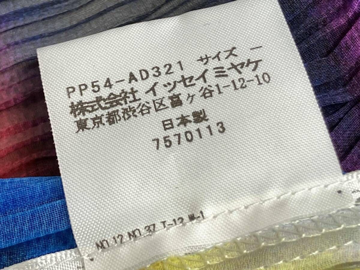 プリーツプリーズ ポンチョ