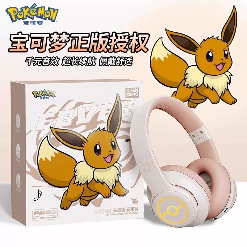 海外限定 公式 Bluetooth ヘッドフォン ブルートゥース ポケモン 海外限定 公式 Bluetooth ヘッドフォン ブルートゥース ポケモン