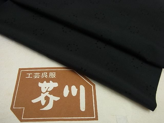 平和屋1□極上 工芸呉服 芥川 雨コート ロング丈 花織 黒地 たとう紙