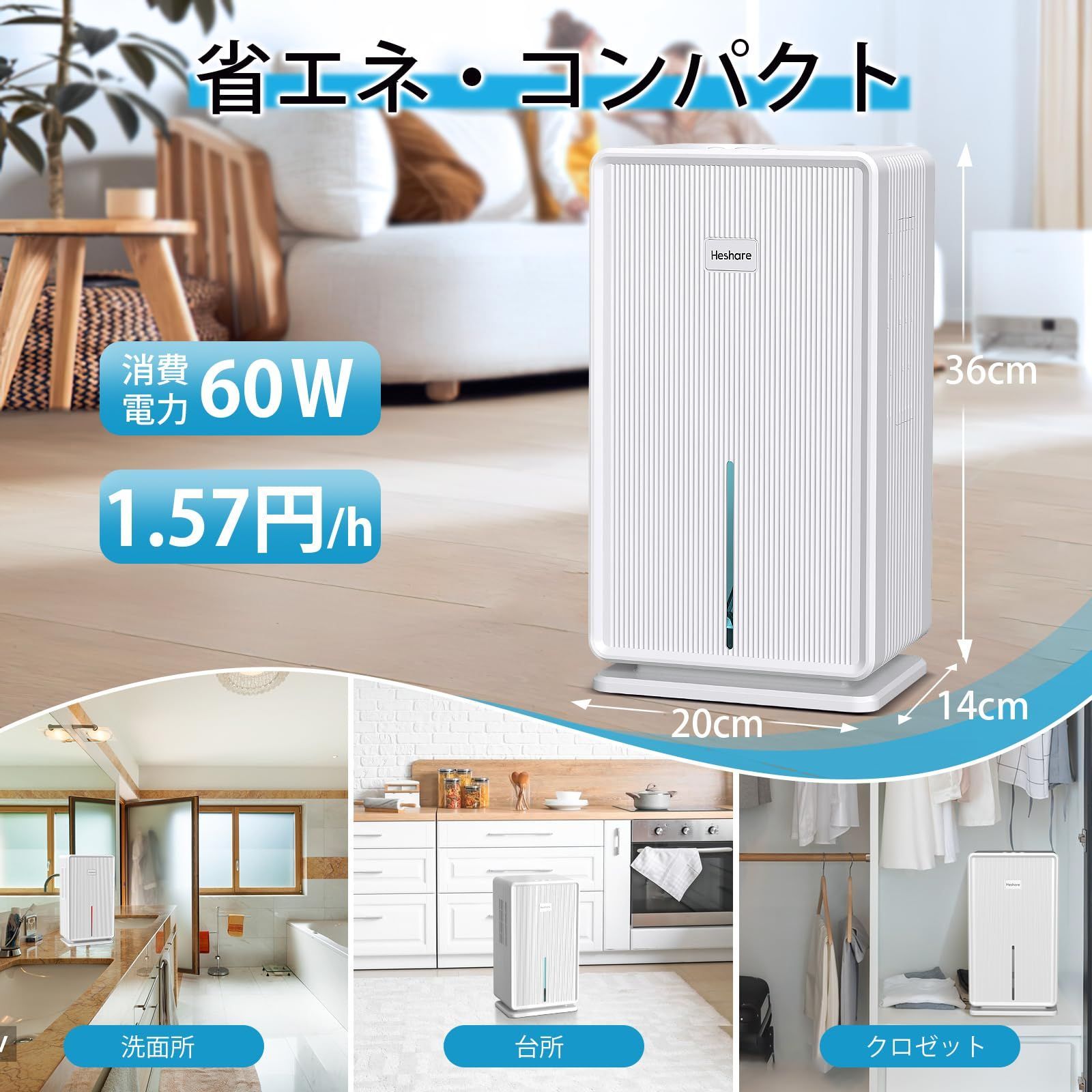 Heshare 除湿機 大容量 3L 強力 梅雨・湿気対策 満水停止 5-15畳対応