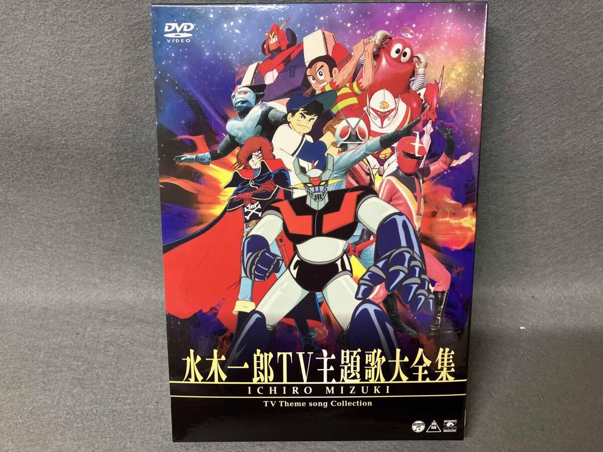 超希少！水木一郎/水木一郎TV主題歌大全集〈2枚組〉　廃盤　生産終了　販売終了品 水木一郎TV主題歌大全集 DVD 2枚組 廃盤 アニソン【希少】最安値