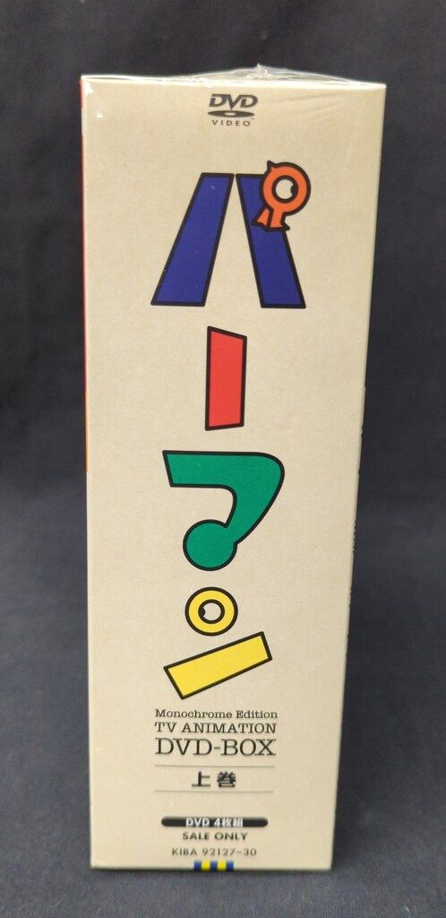 衝撃価格！ アニメDVD モノクロ版TVアニメ パーマン DVD-BOX 上巻 【最新の】