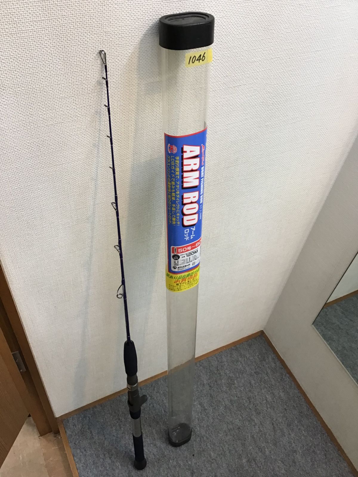 ミヤマエ ミヤエポック 船竿 アームロッド 120 M アジビシ イカシャクリに最適 鉛負荷50～80号