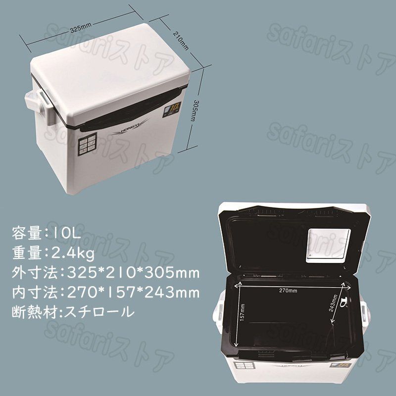最大88％ OFF! 釣り用 小型クーラーボックス 容量10L ふた両開き 座れる頑丈ボディ 防水 断熱材保温保冷 ハンドル|肩ベルト付き 天窓なし 保冷力48h 白 優れた