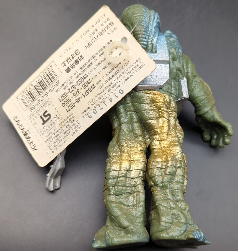 ウルトラ怪獣シリーズ プラントバイオス 黒成形色 テストサンプル