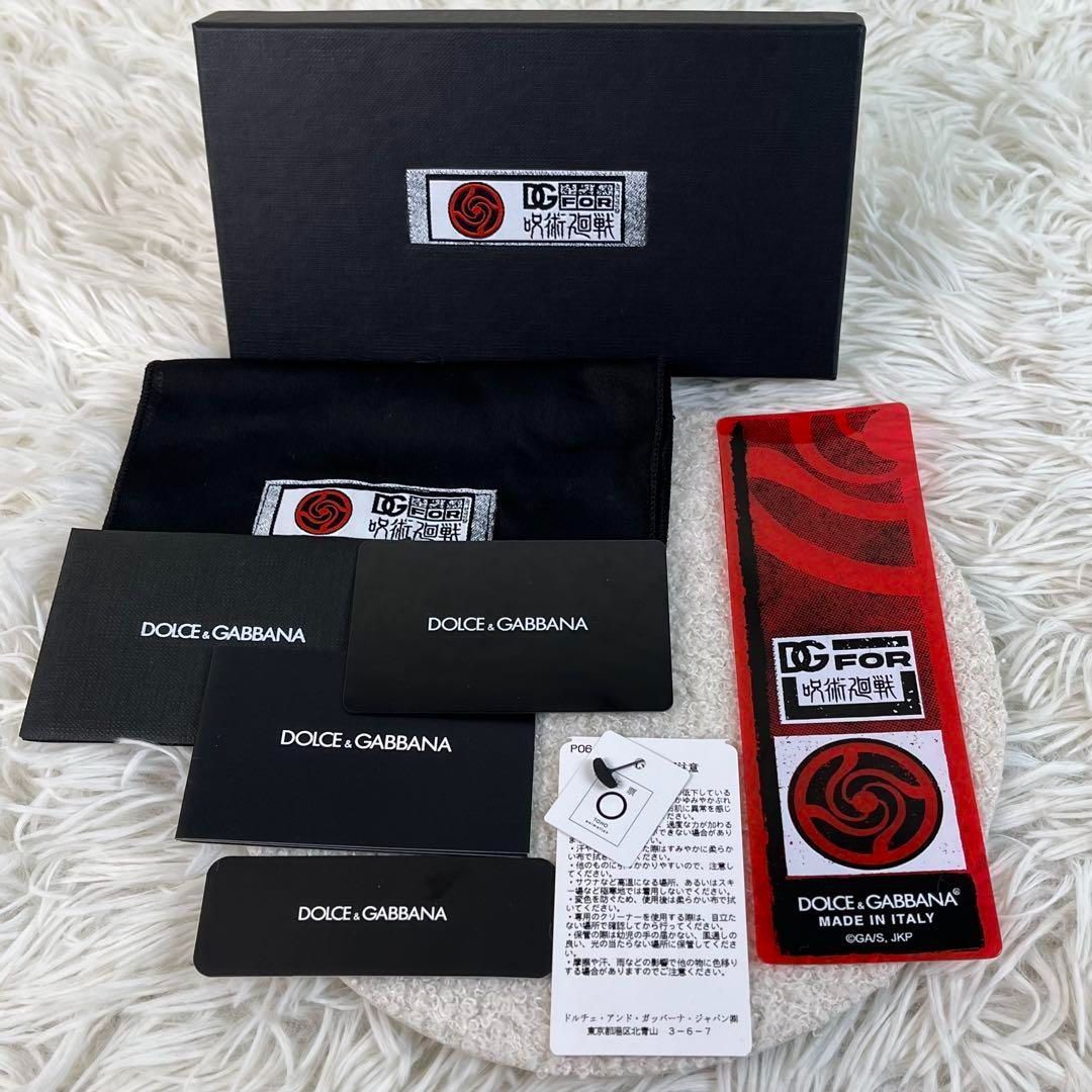 新品未使用 限定品 DOLCE＆GABBANA 呪術廻戦 五条悟