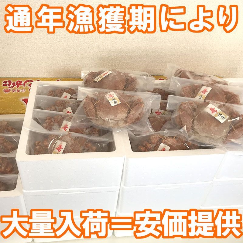 【激安特価】北海道産 毛蟹 約500g 身もミソも濃厚 3特 冷凍 ボイル-2