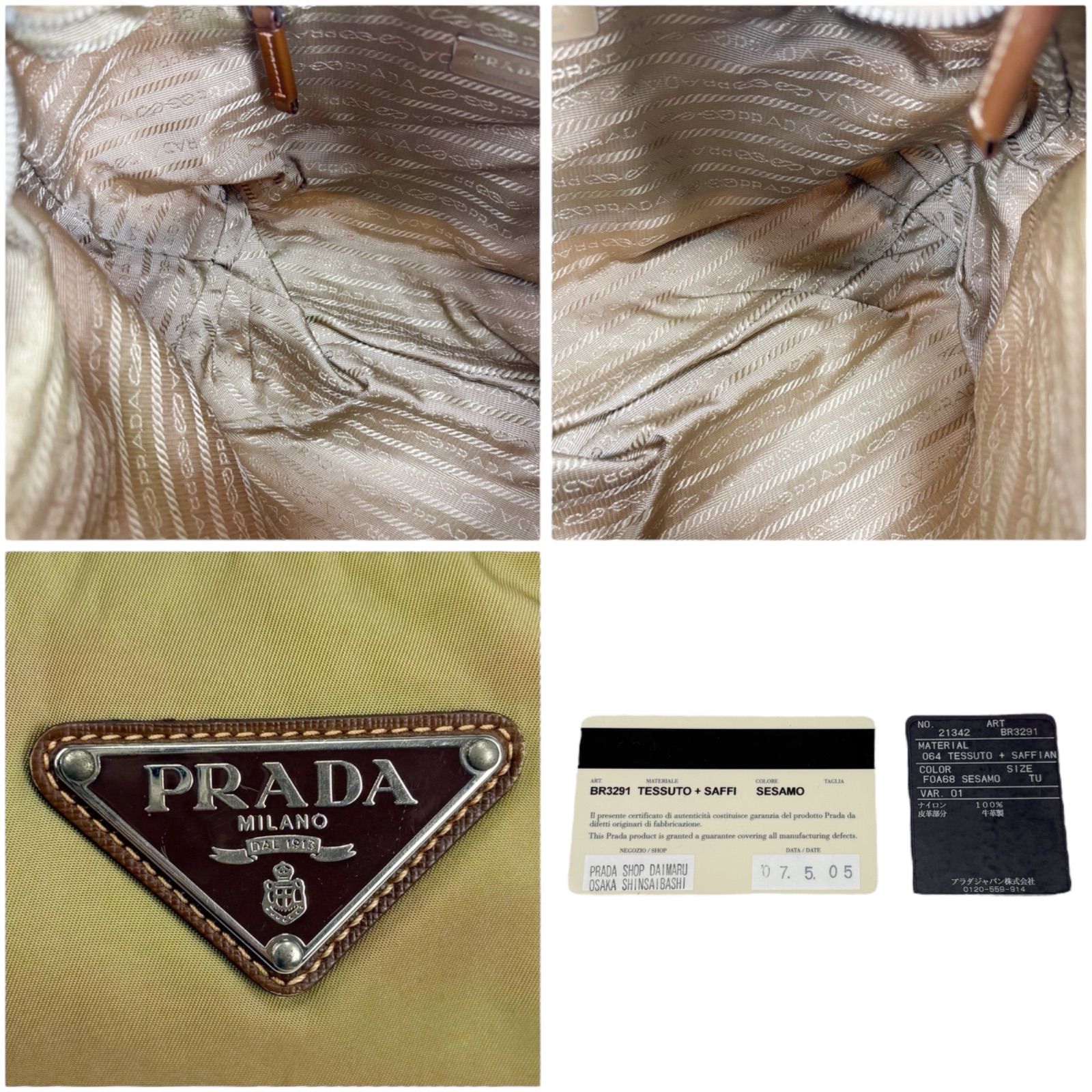 プラダ PRADA ワンショルダーバッグ トライアングルロゴ ホーボー