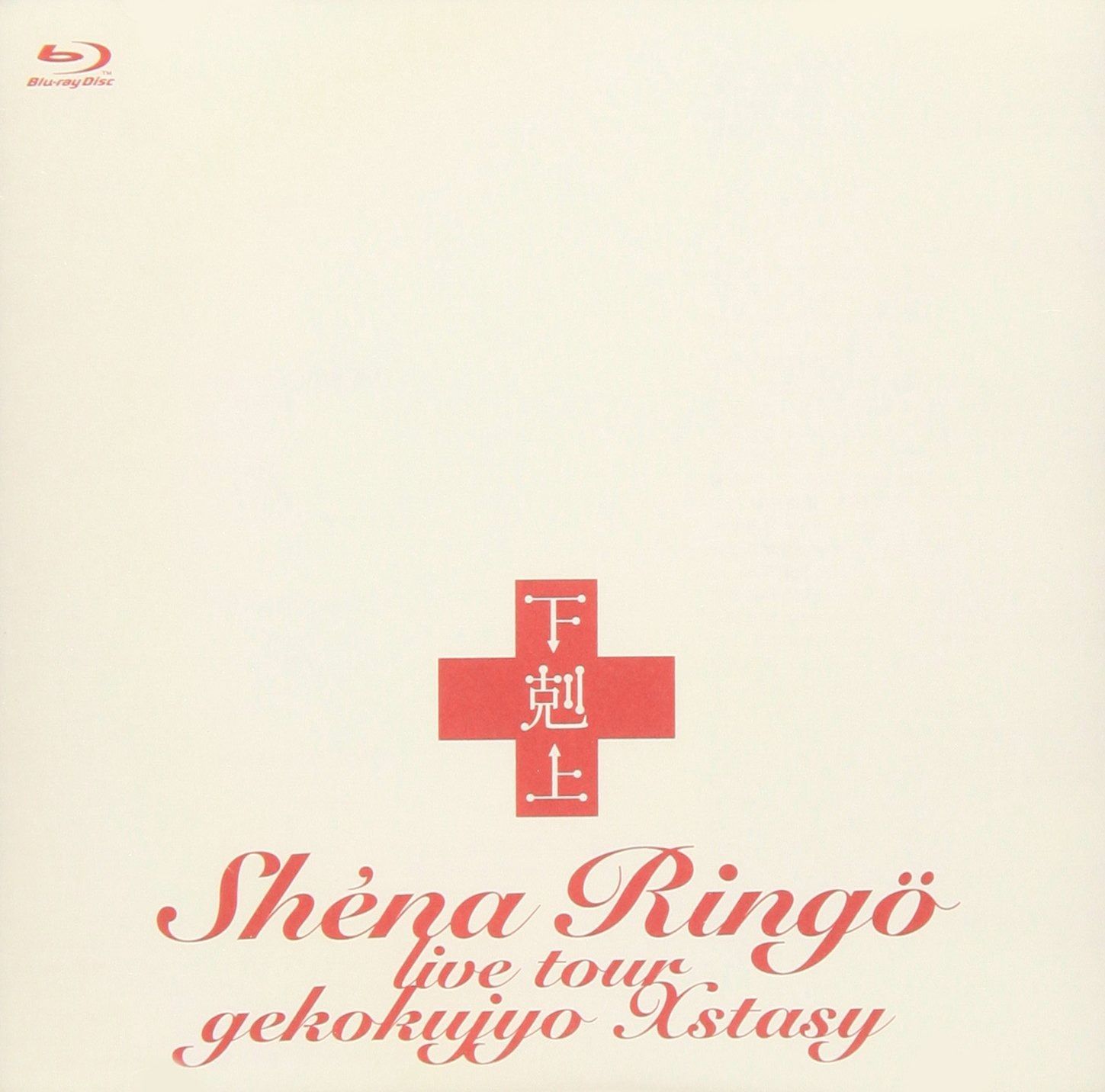 下剋上エクスタシー [Blu-ray] 【公式通販】