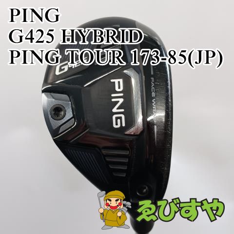 PING G425 ユーティリティ シャフト 2本セット 3U 4U ピンツアー 2025
