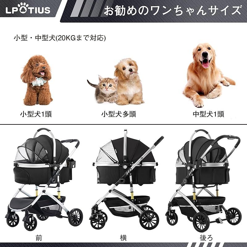 LPOTIUS ペットカート 分離型 折りたたみ 3way 犬用ベビーカー 両対面