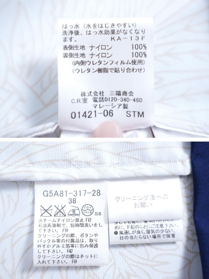 909t*マッキントッシュロンドン ステンカラーコート