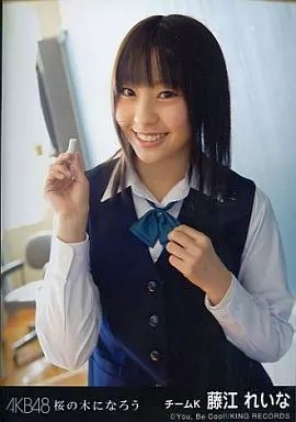 藤江れいな AKB48 生写真 まとめ売り ② 藤江れいな 生写真10枚パック AKB48時代 まとめ売り - メルカリ