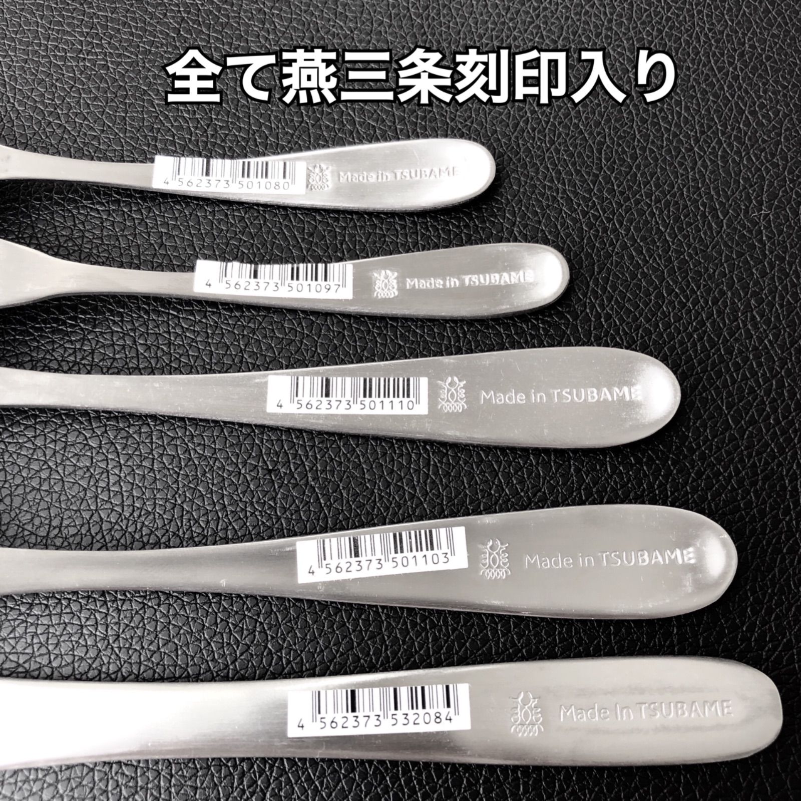 一流を普段使いに！ 燕三条 最安値 カトラリーセット スプーン  