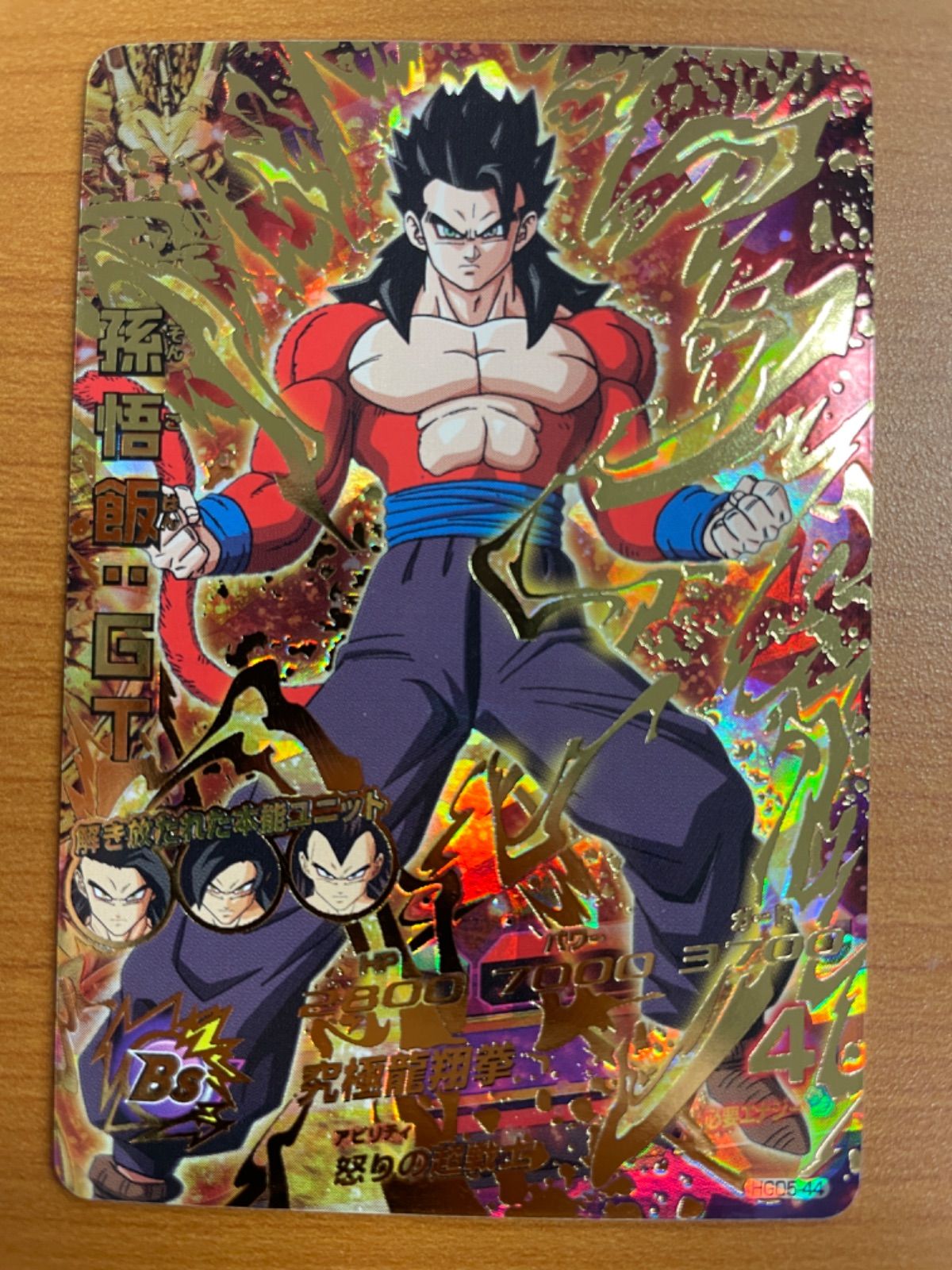 PSA10】ドラゴンボールヒーローズ hgd5-44 孫悟飯:gt - メルカリ