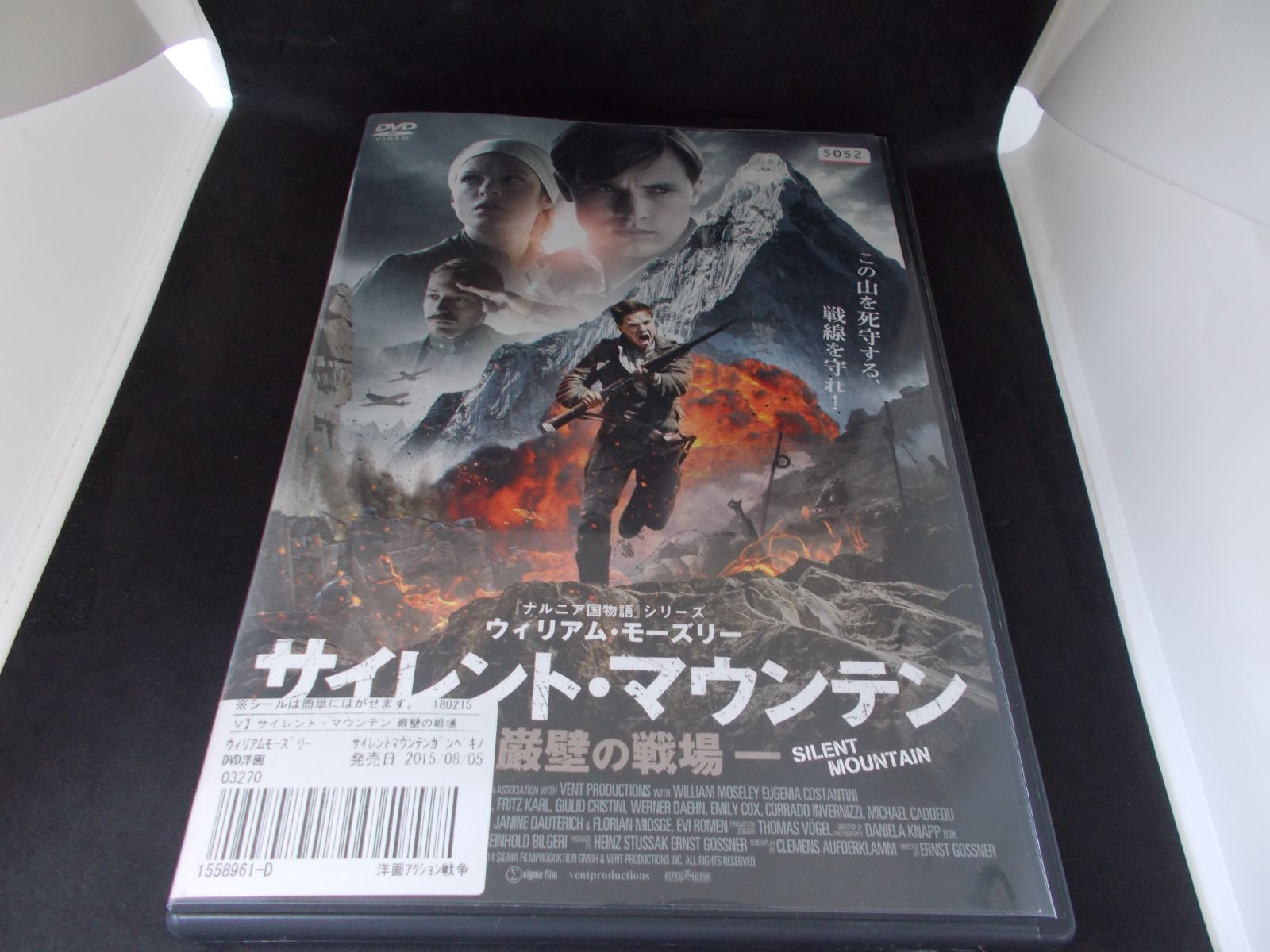 サイレント・マウンテン -巌壁の戦場- レンタル落ち 中古 DVD ケース