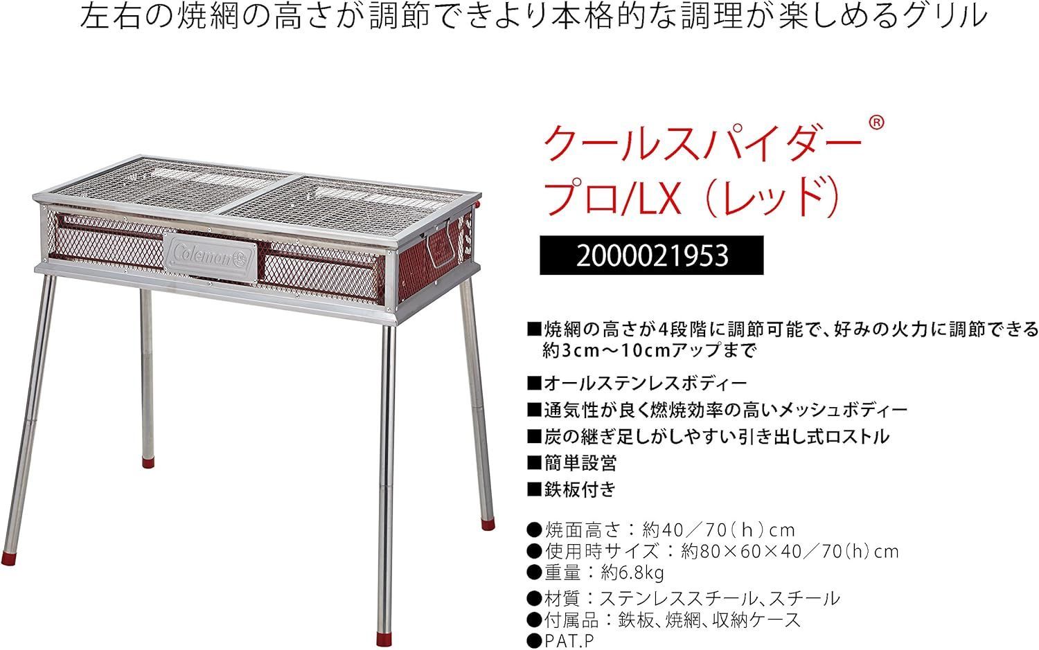Colemanコンロ クールスパイダープロ LX レッド キャンプ 728840