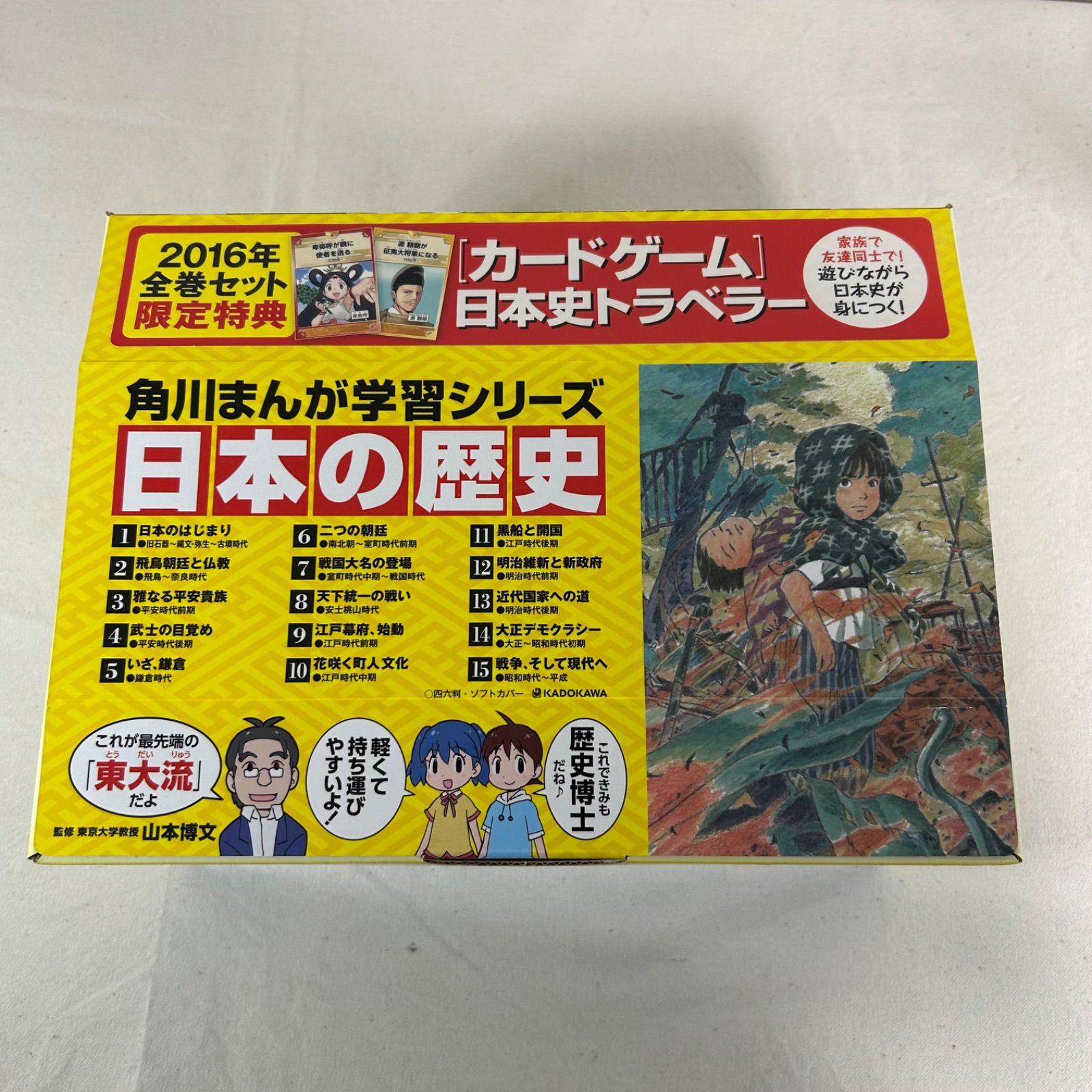 角川 まんが学習シリーズ 日本の歴史 全15巻 定番セット - メルカリ